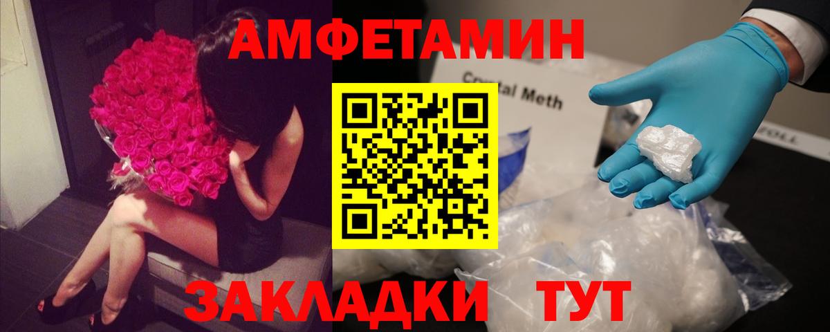 Амфетамин 98% Волжский