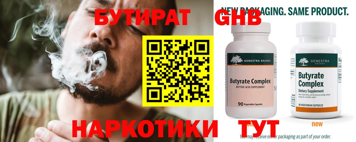 БУТИРАТ BDO  Вход с VPN  БУТИРАТ  Волжский 