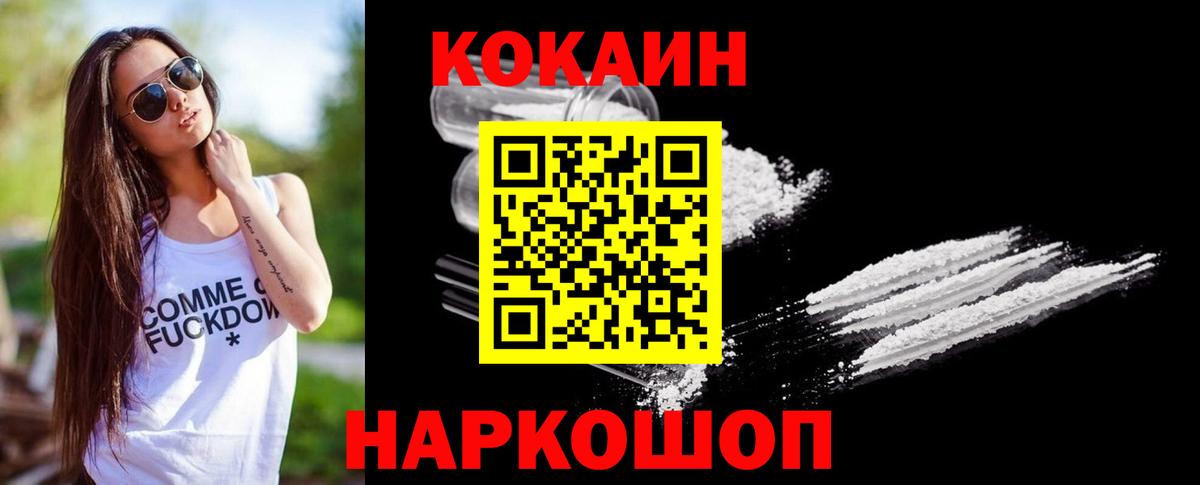 Cocaine Эквадор Волжский