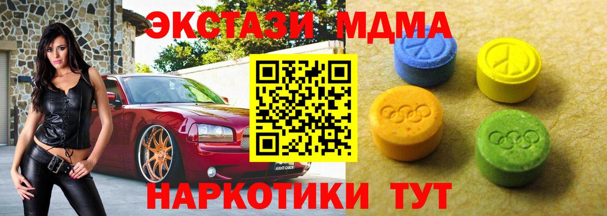 Волжский  MEGA онион  Экстази  Ecstasy XTC  Вход с VPN  ЭКСТАЗИ Cube 