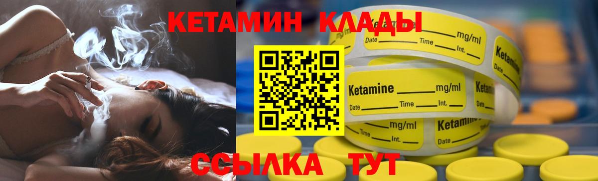 Кетамин VHQ  маркетплейс наркотические препараты  Волжский  Вход с VPN 
