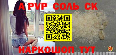 apvp Комсомольск-на-Амуре