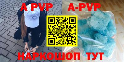 apvp Комсомольск-на-Амуре