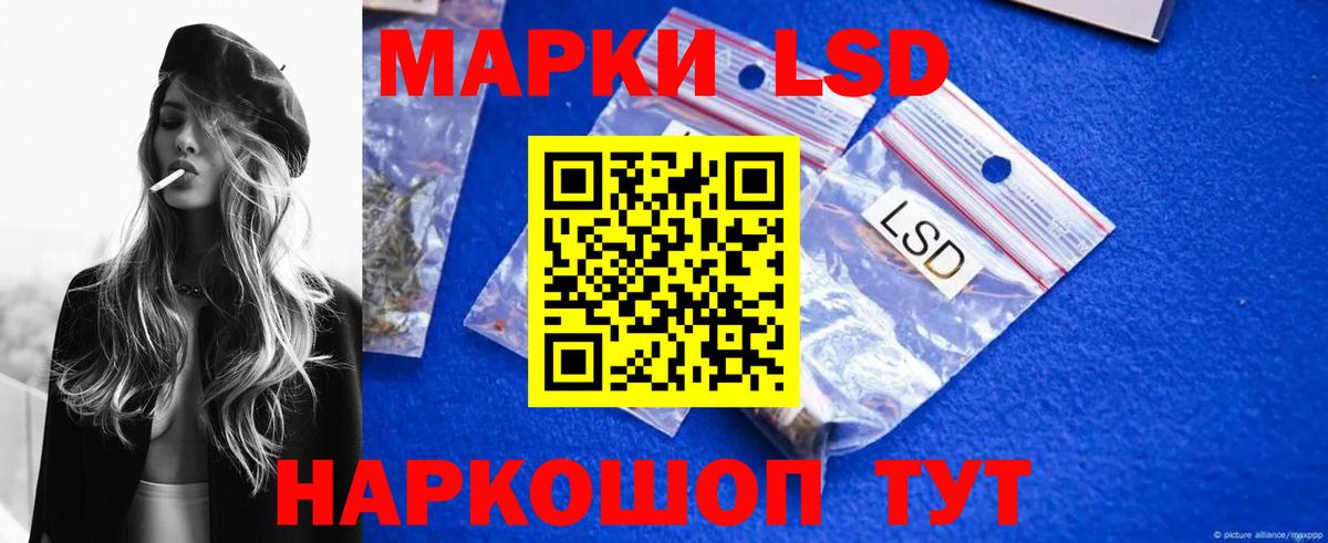 LSD-25 экстази кислота Волжский