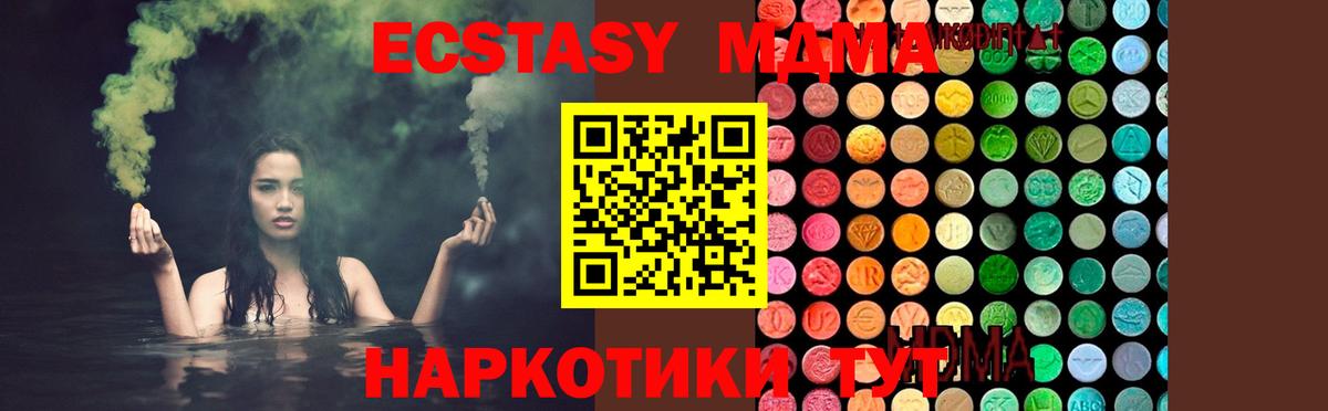 Волжский  МДМА crystal  MDMA кристаллы  Вход с VPN 