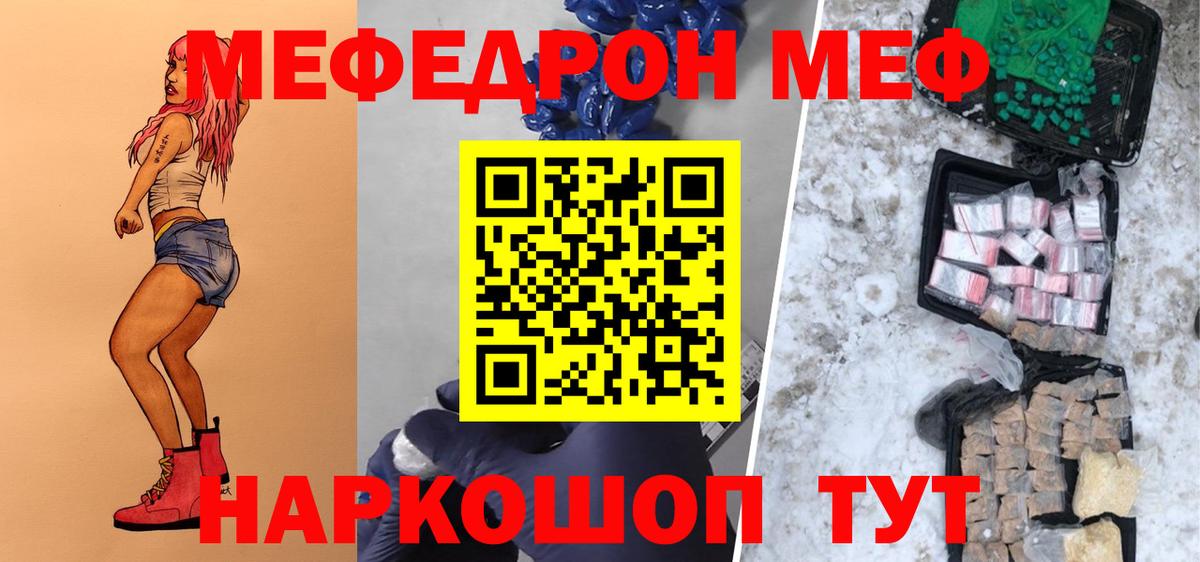 Волжский  Мефедрон  Вход с VPN  МЕФ мука  МЕФ  МЕФ кристаллы 