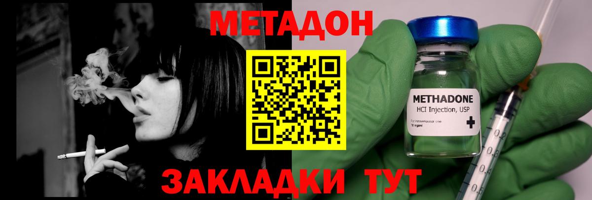 kraken ссылки  Вход с VPN  Волжский  Метадон белоснежный 