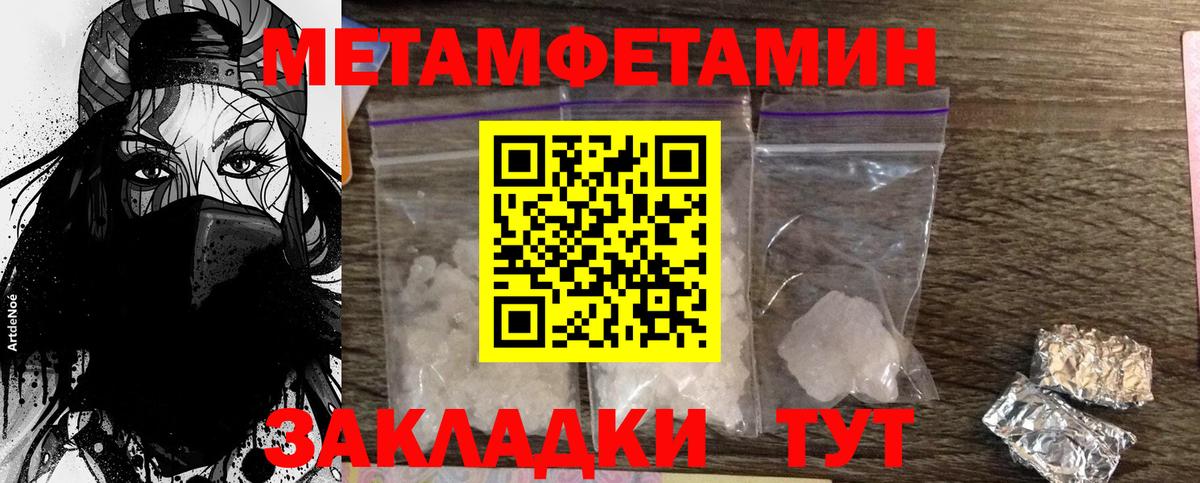 Метамфетамин Декстрометамфетамин 99.9%  Вход с VPN  Метамфетамин Декстрометамфетамин 99.9%  Волжский 