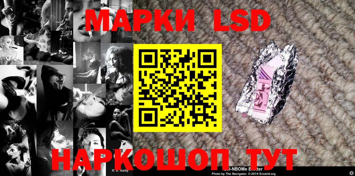 закладка  Марки 25I-NBOMe  Вход с VPN  Марки NBOMe 1,5мг  Волжский 