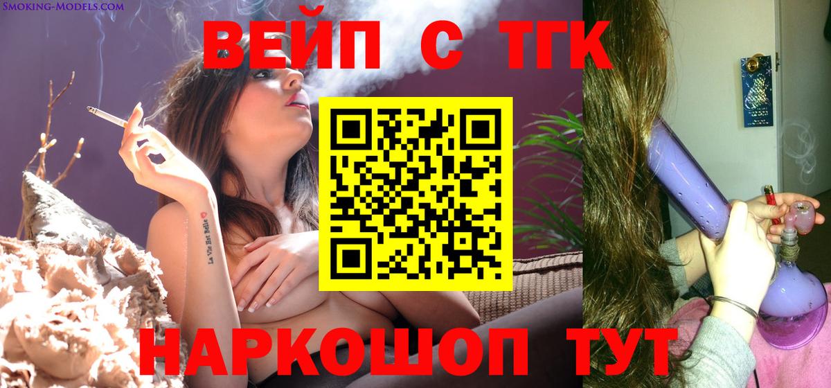 Волжский  Дистиллят ТГК жижа  Вход с VPN 