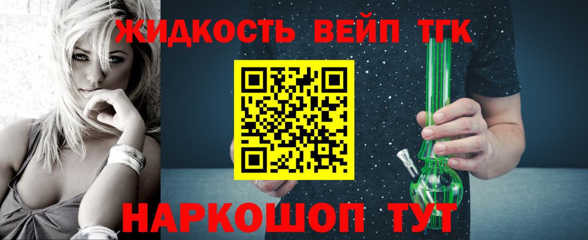 ТГК концентрат Волжский