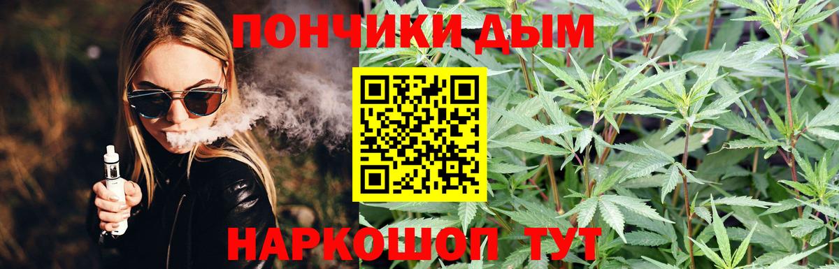 МАРИХУАНА SATIVA & INDICA  Вход с VPN  Бошки Шишки план  Каннабис Bruce Banner  Волжский 