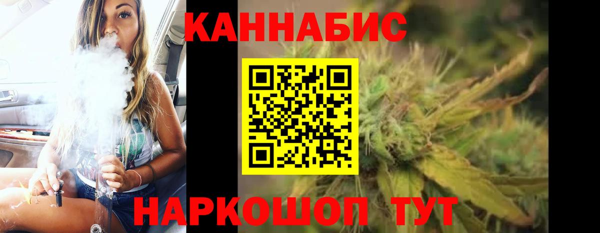 МАРИХУАНА Ganja Волжский
